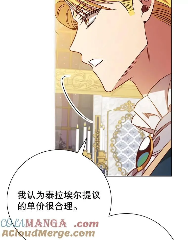 109.成功谈判 第53页
