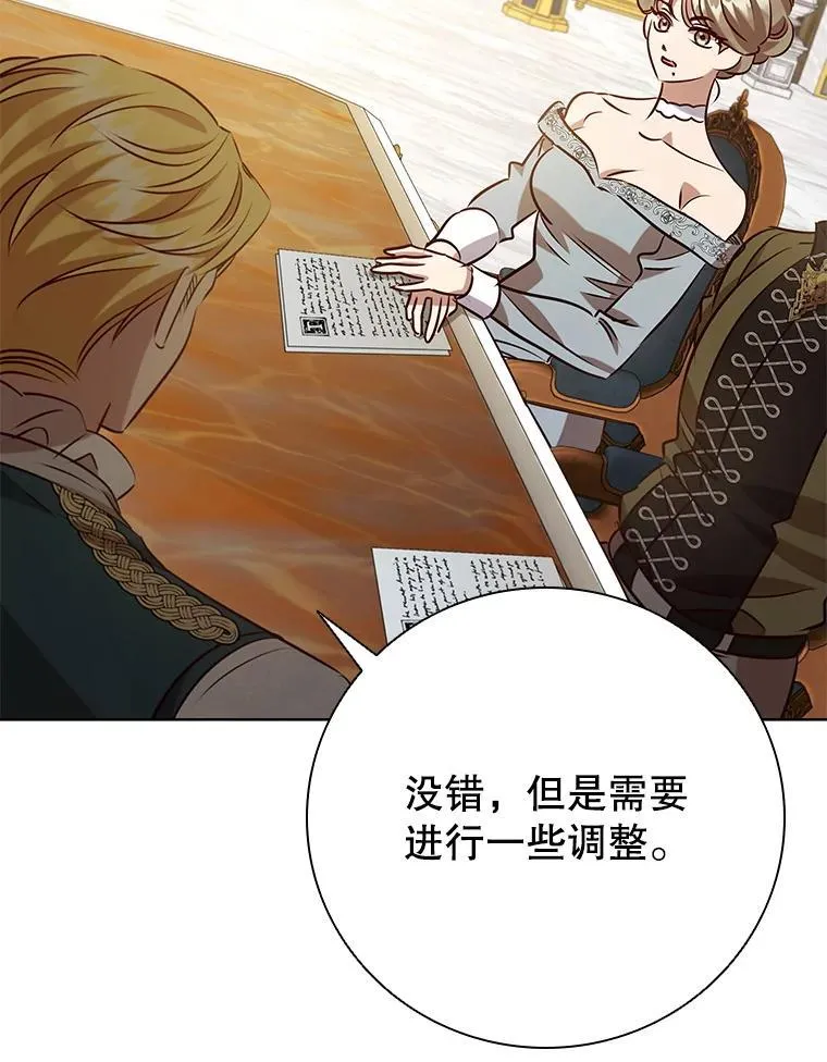 109.成功谈判 第55页