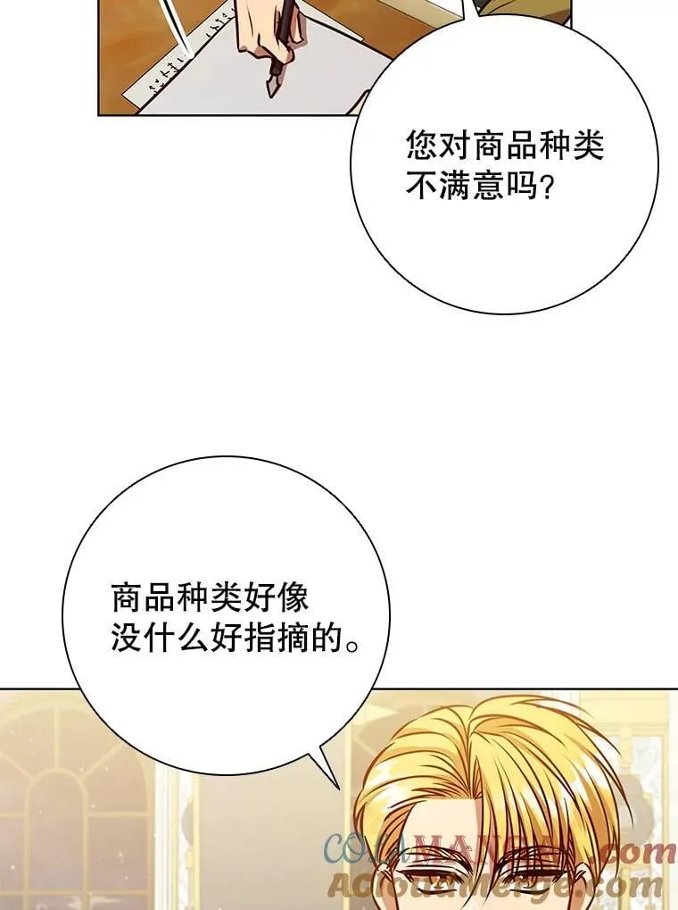 109.成功谈判 第57页