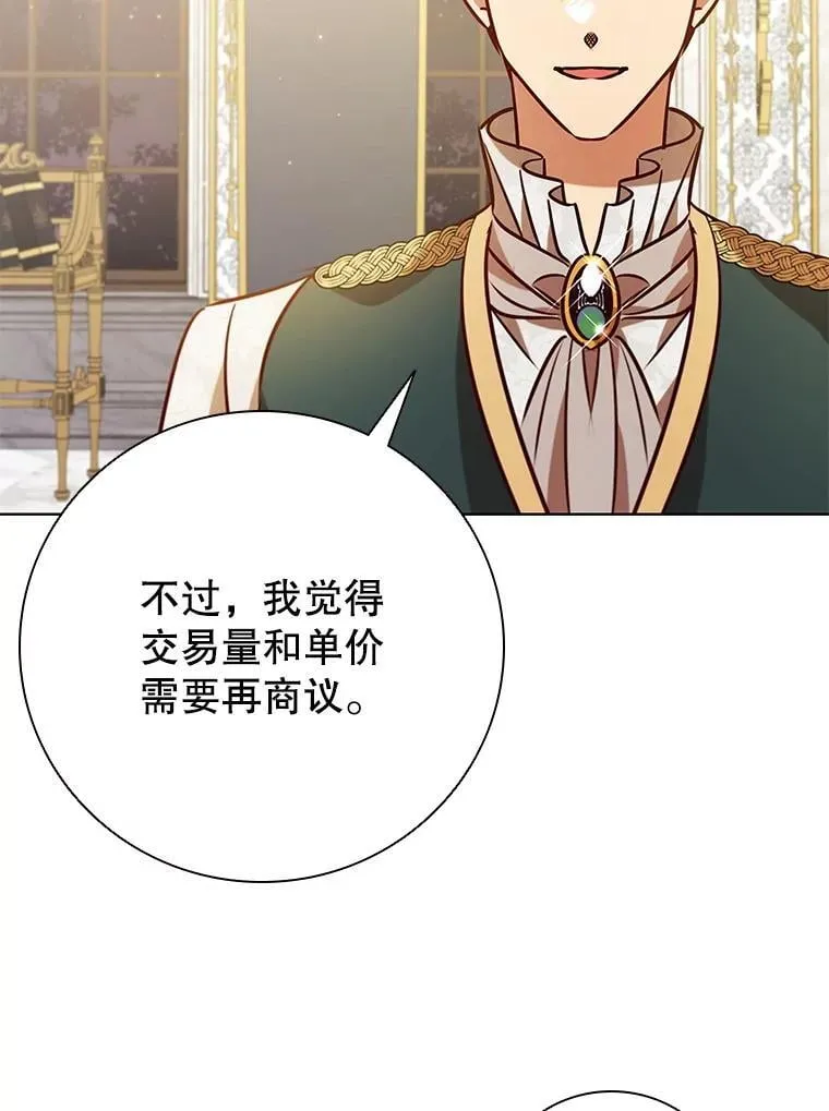 109.成功谈判 第58页