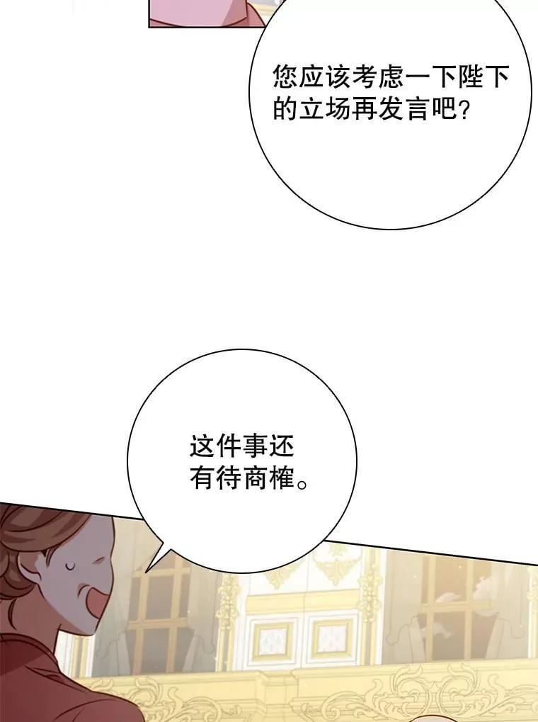 109.成功谈判 第60页