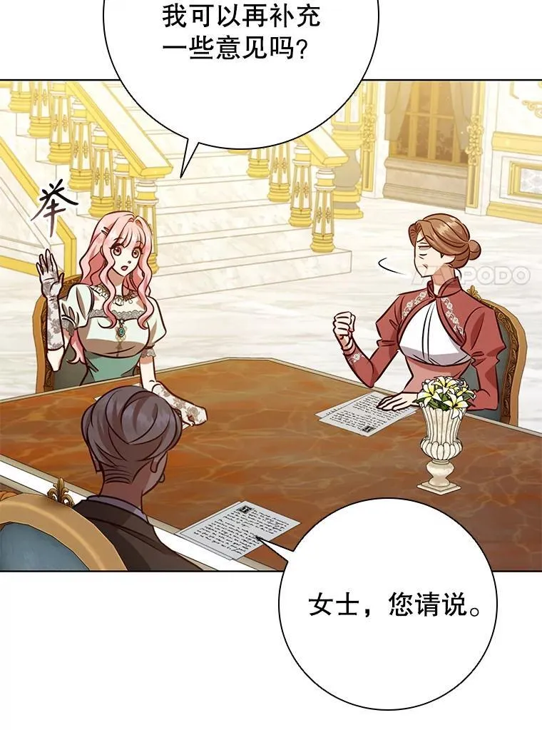 109.成功谈判 第62页