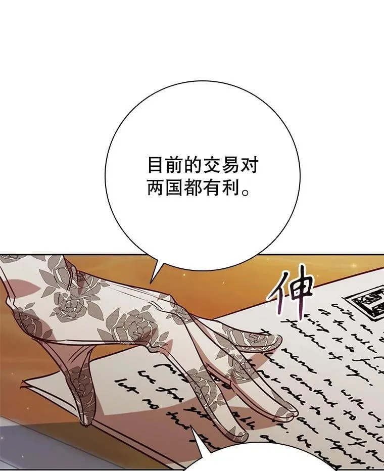 109.成功谈判 第63页