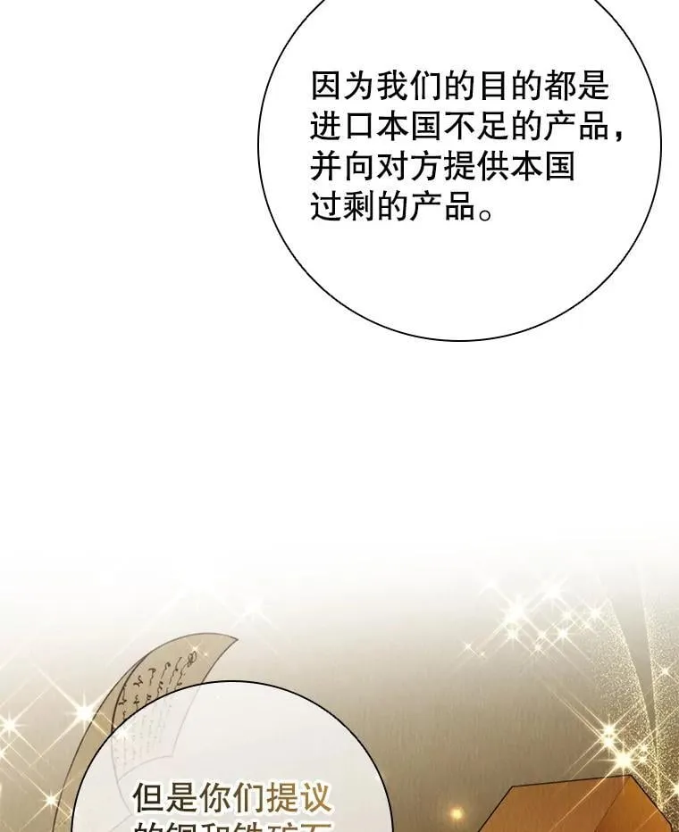 109.成功谈判 第64页
