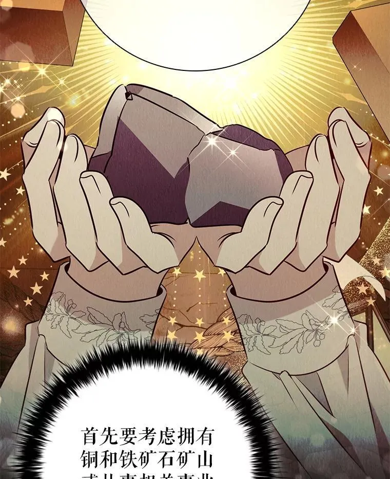 109.成功谈判 第66页