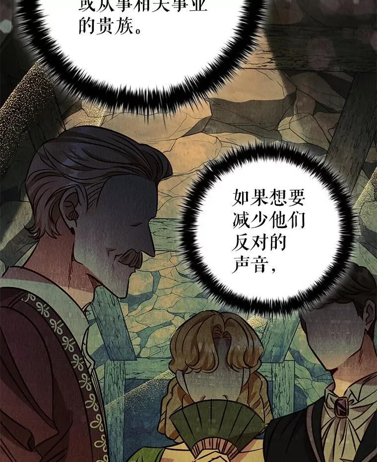 109.成功谈判 第67页