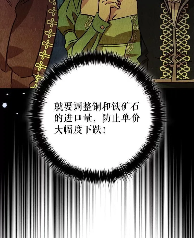 109.成功谈判 第68页