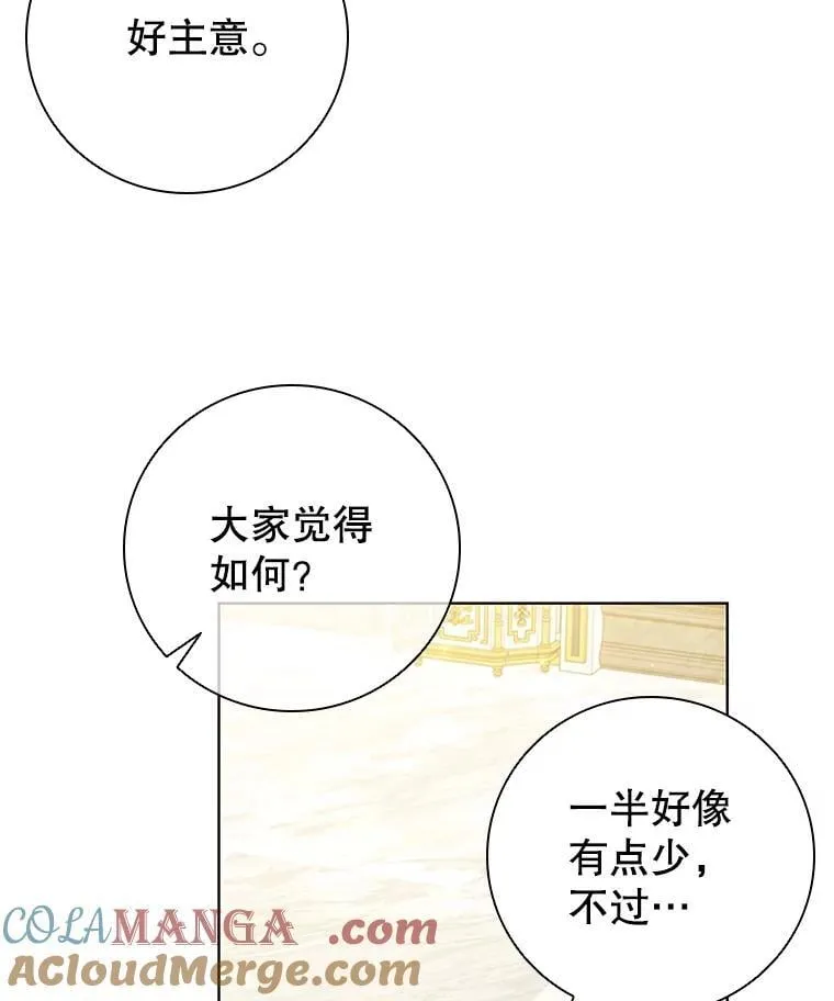 109.成功谈判 第73页