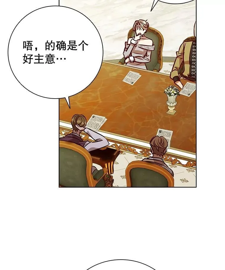 109.成功谈判 第74页