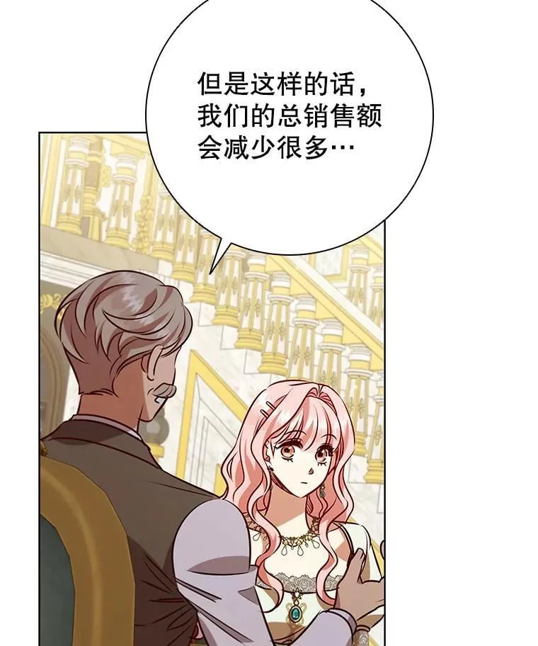 109.成功谈判 第75页