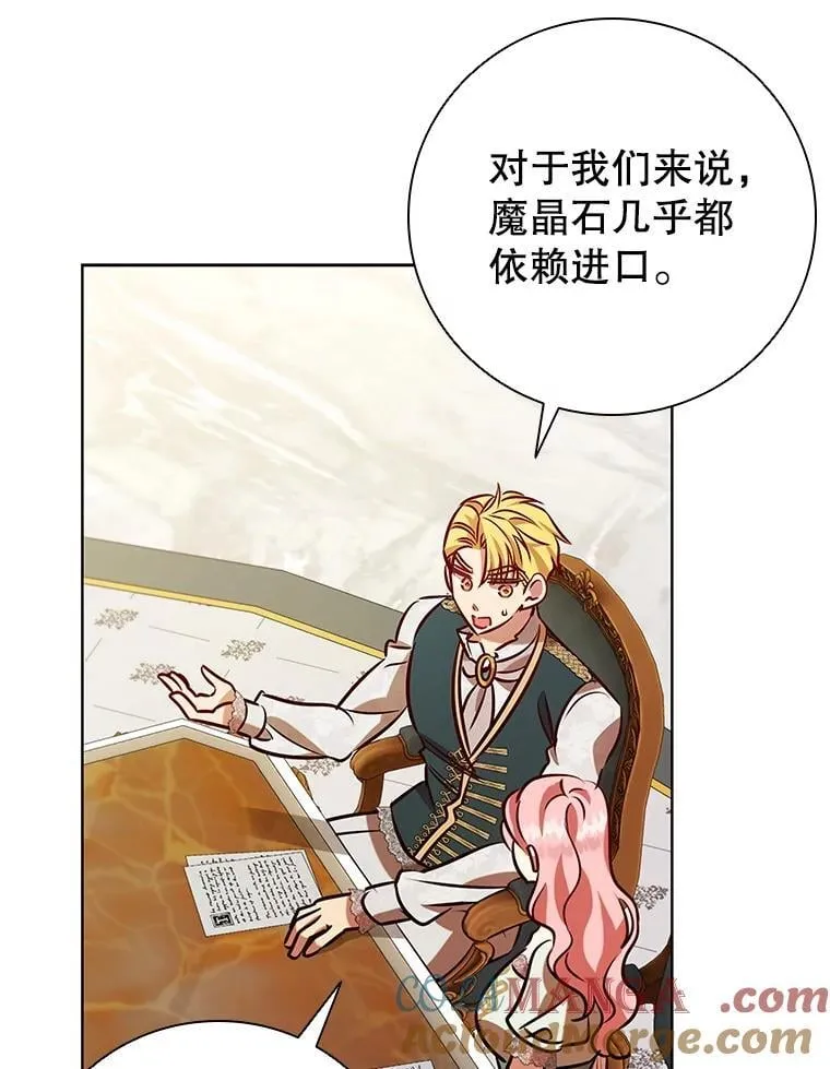 109.成功谈判 第81页