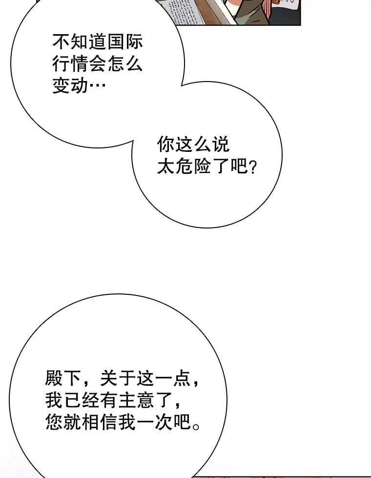 109.成功谈判 第82页