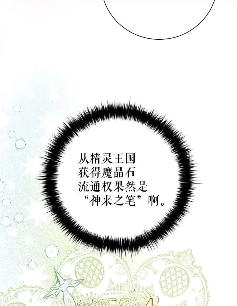 109.成功谈判 第84页