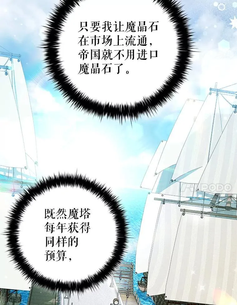 109.成功谈判 第86页