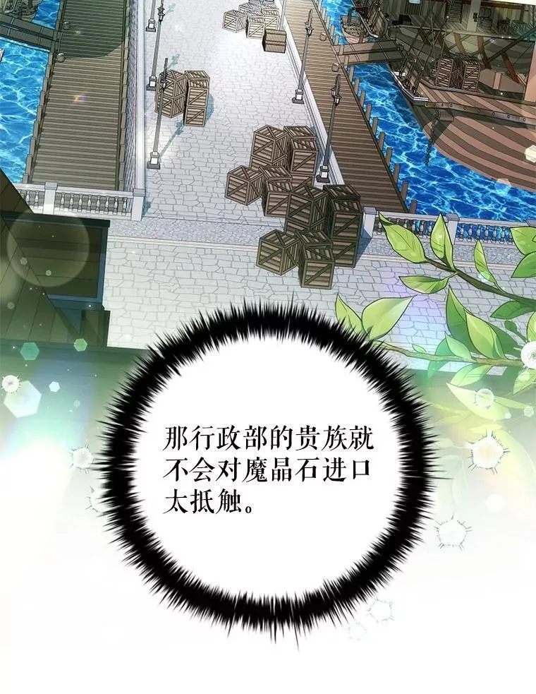 109.成功谈判 第87页