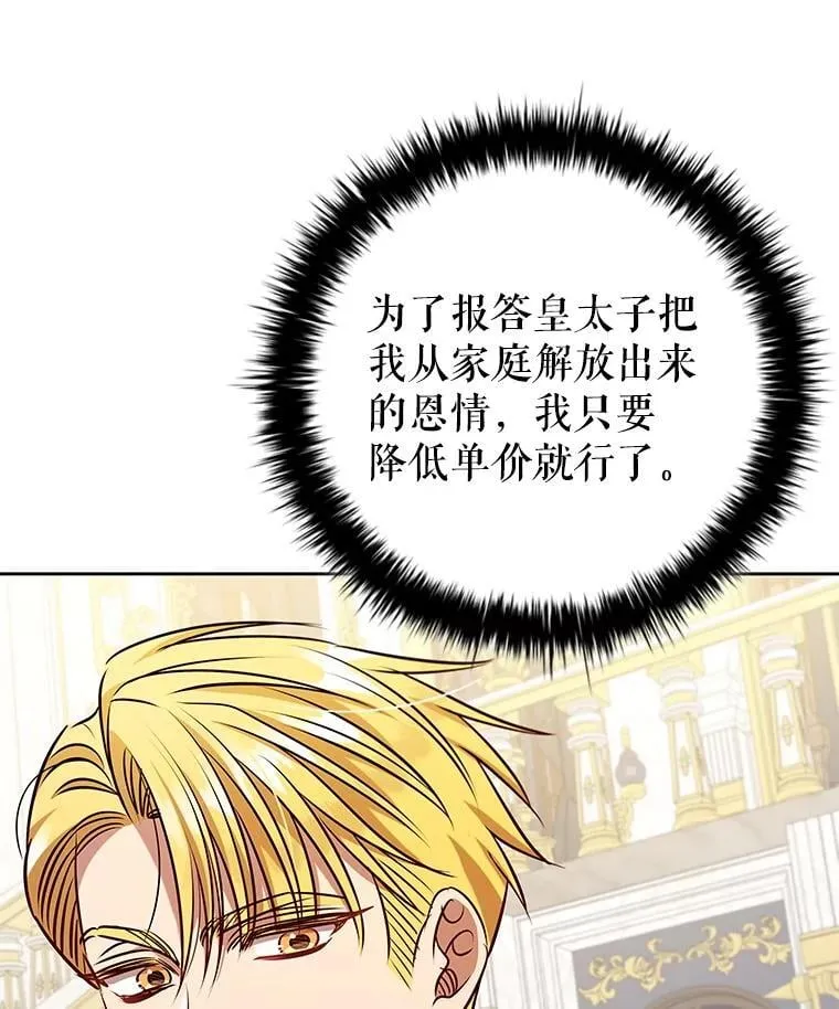 109.成功谈判 第88页