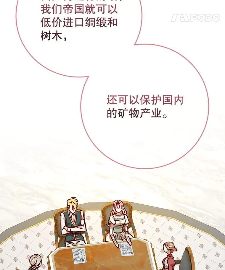 109.成功谈判 第90页