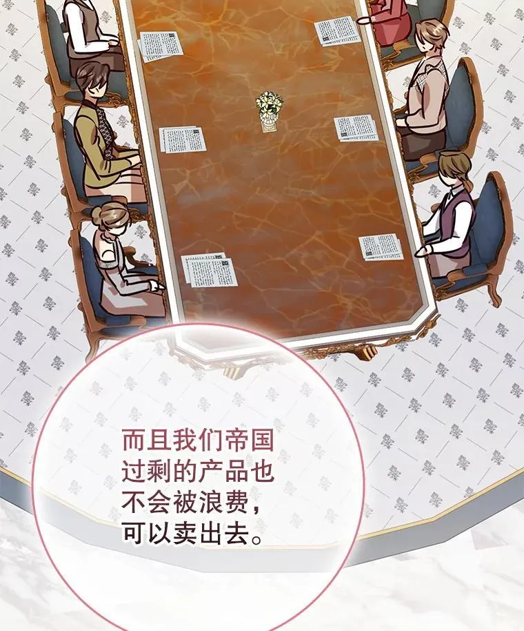 109.成功谈判 第91页