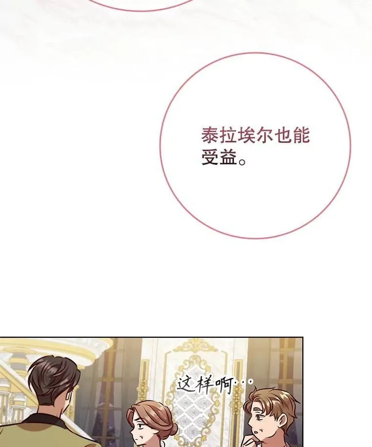 109.成功谈判 第92页