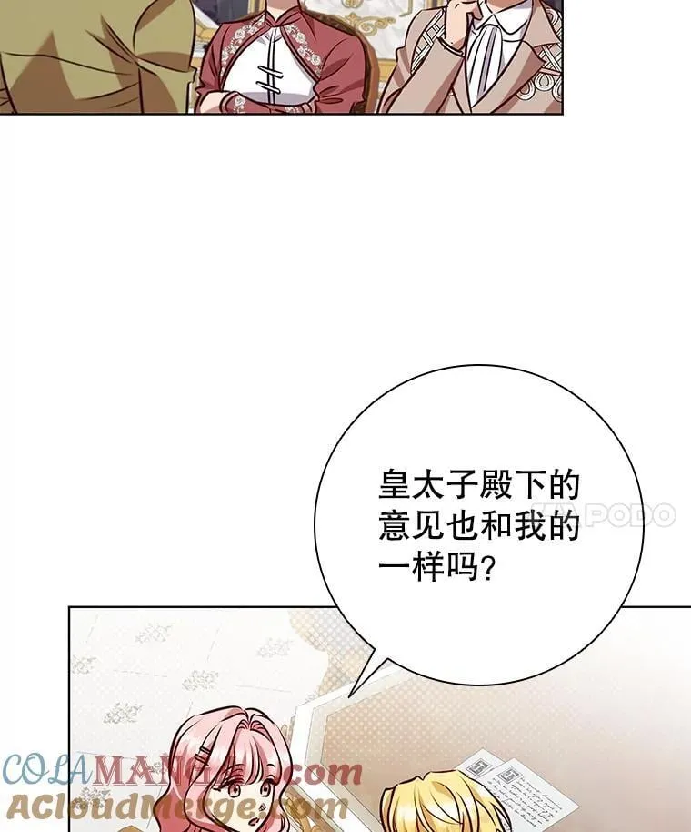 109.成功谈判 第93页