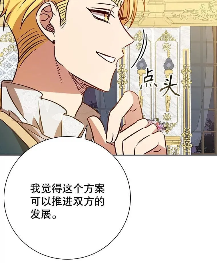 109.成功谈判 第95页