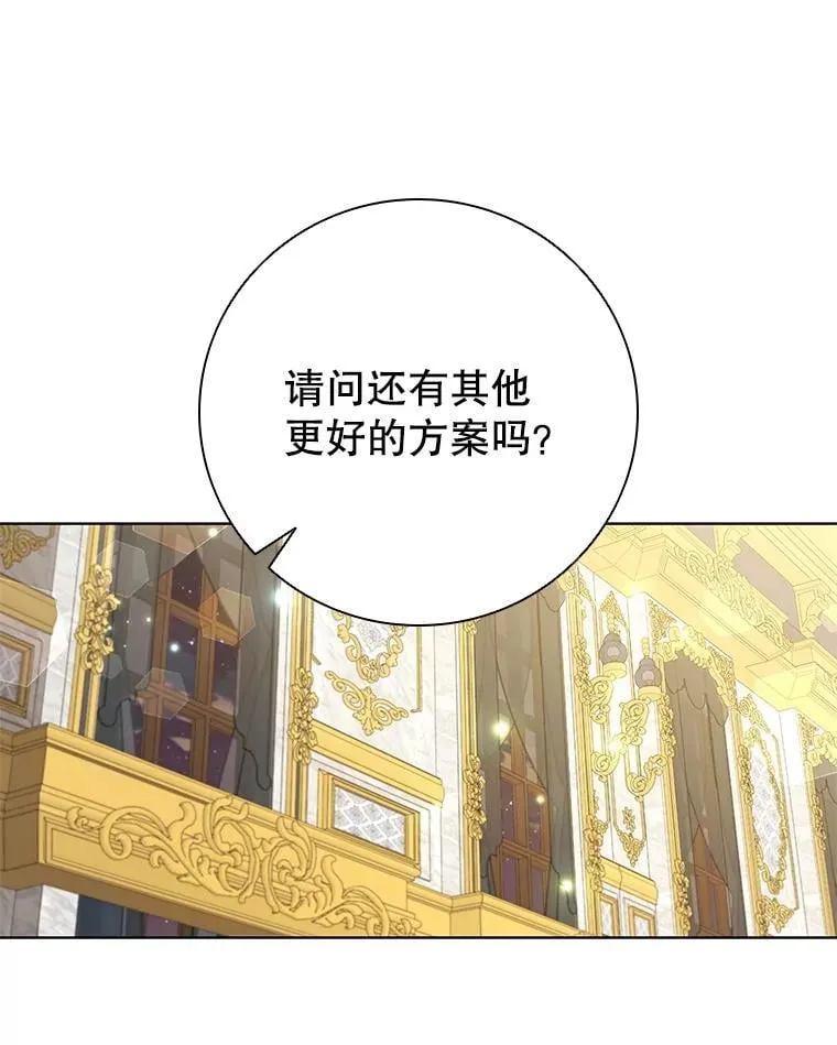 109.成功谈判 第96页