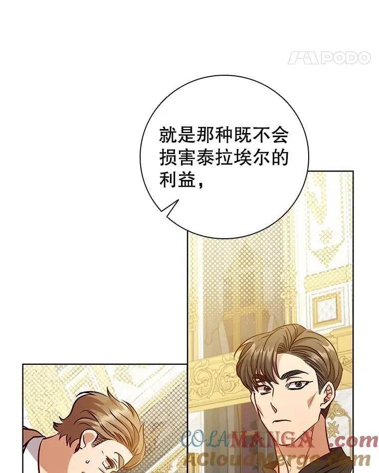 109.成功谈判 第97页