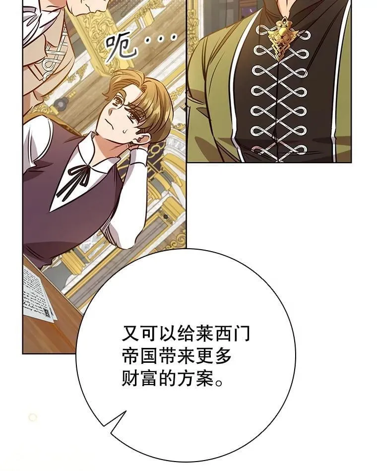 109.成功谈判 第98页