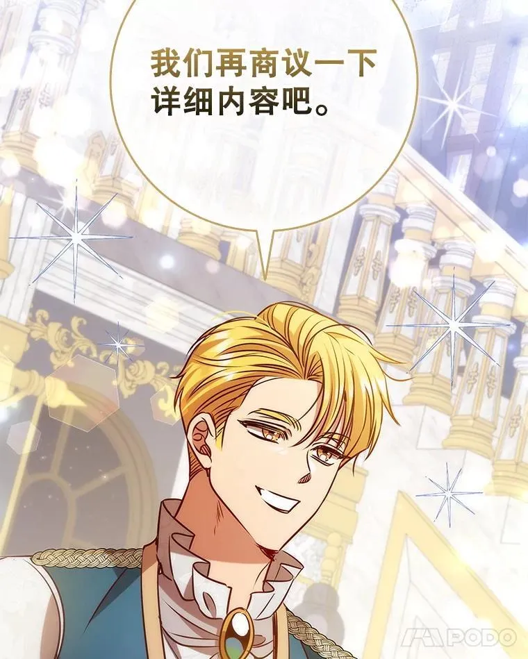 109.成功谈判 第103页