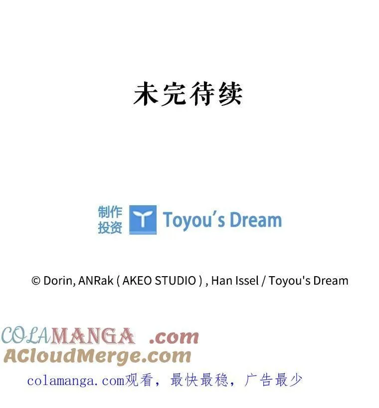 109.成功谈判 第105页