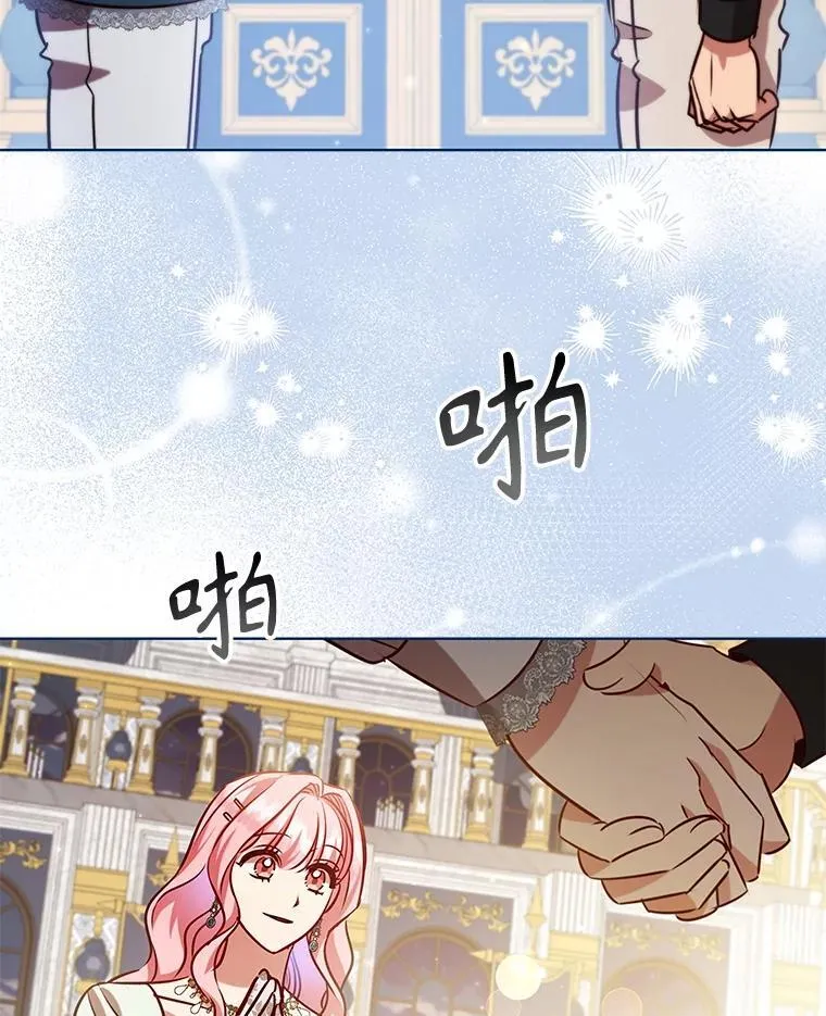 110.拒绝皇太子 第3页