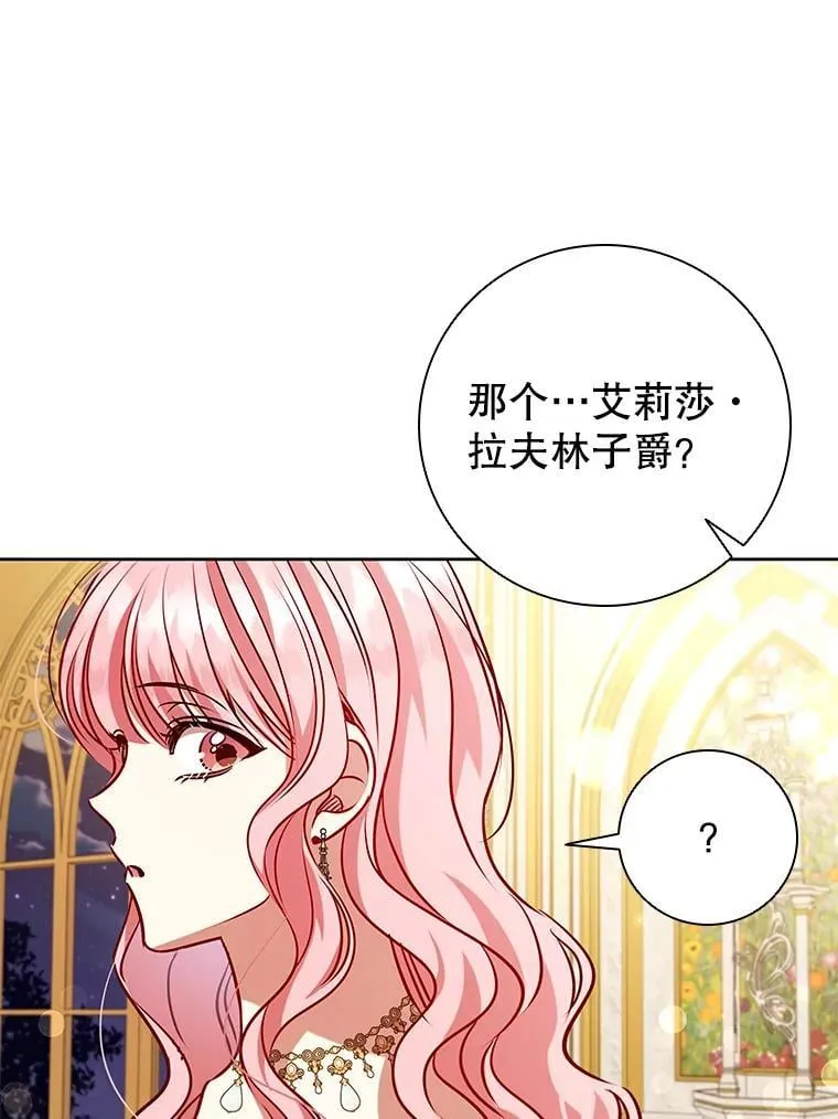 110.拒绝皇太子 第10页
