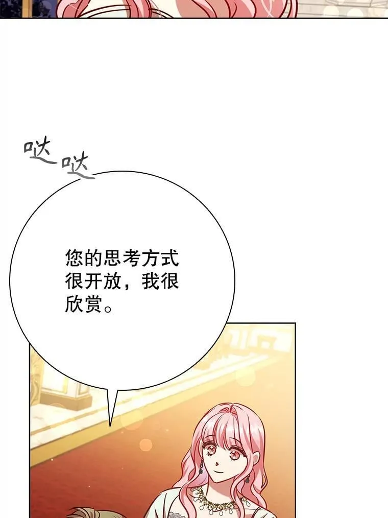 110.拒绝皇太子 第11页