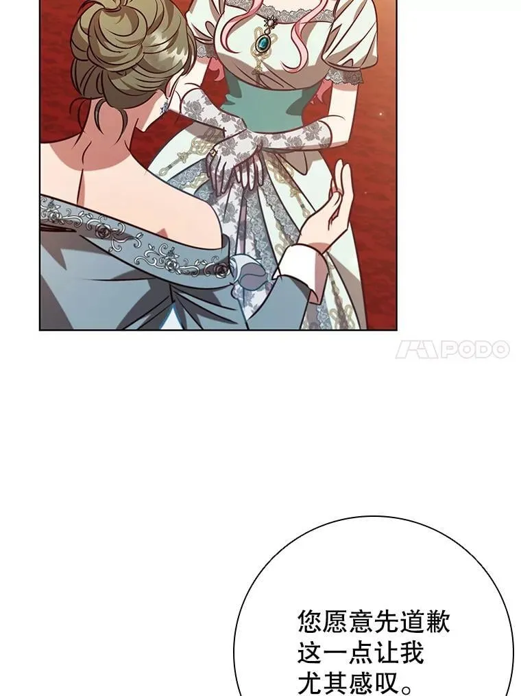 110.拒绝皇太子 第12页