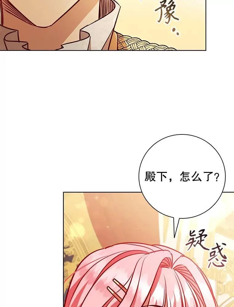 110.拒绝皇太子 第31页