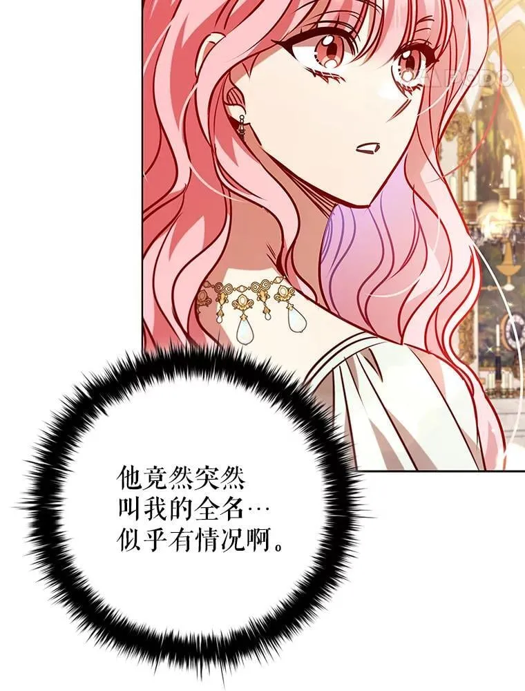 110.拒绝皇太子 第32页