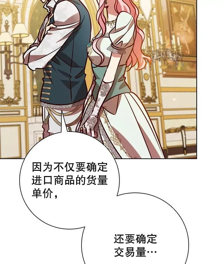110.拒绝皇太子 第34页