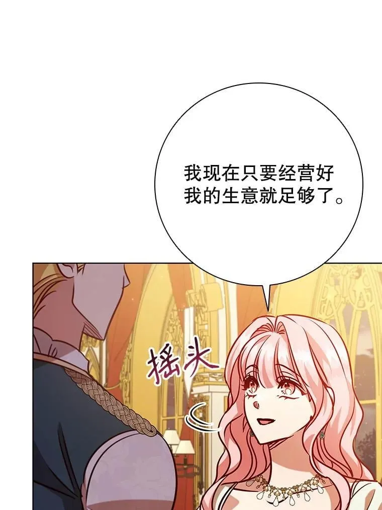 110.拒绝皇太子 第44页