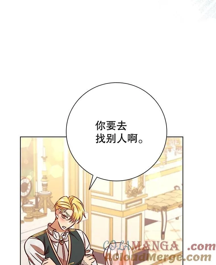 110.拒绝皇太子 第53页