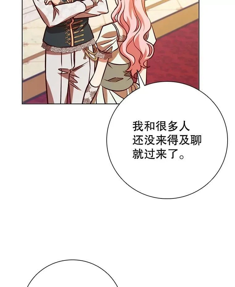 110.拒绝皇太子 第54页
