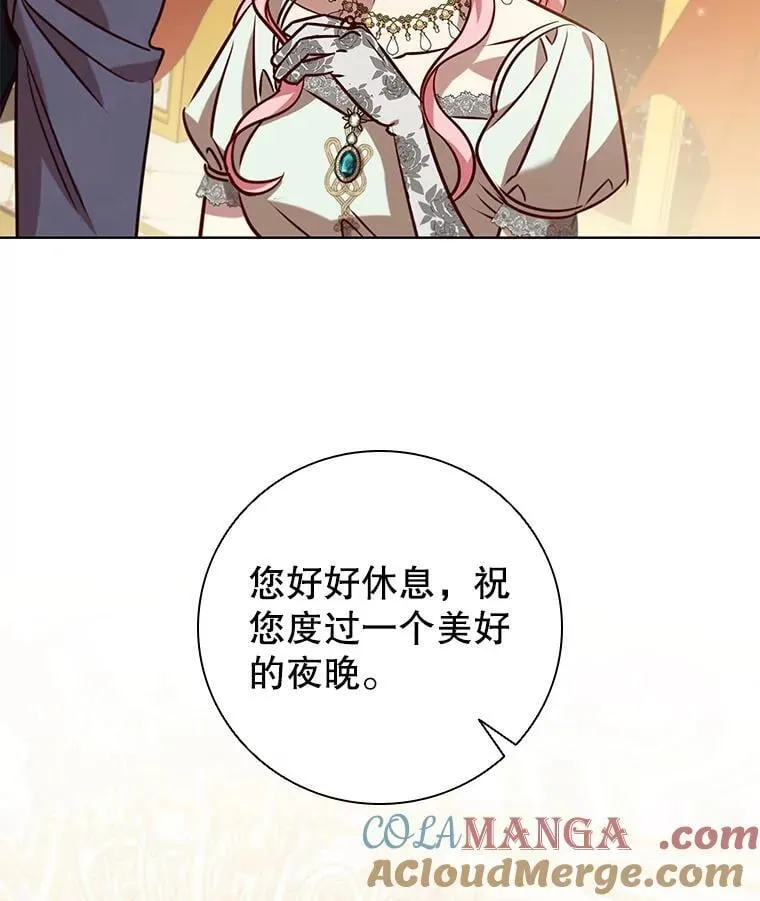 110.拒绝皇太子 第57页