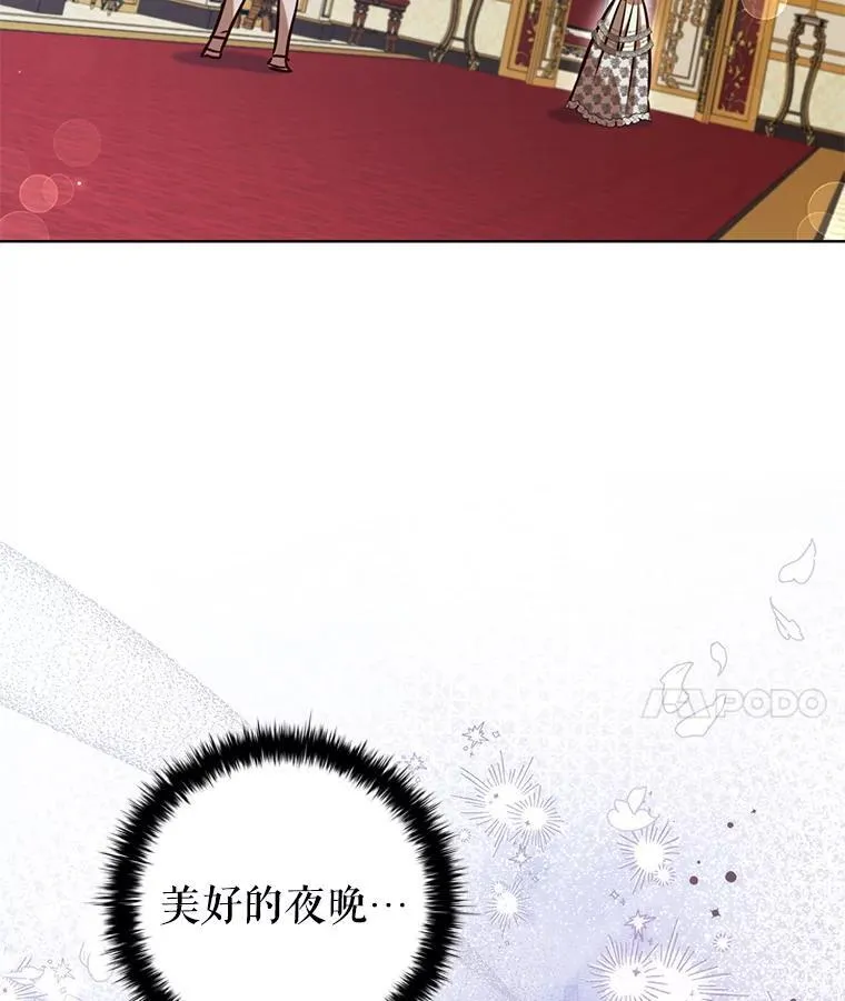 110.拒绝皇太子 第59页