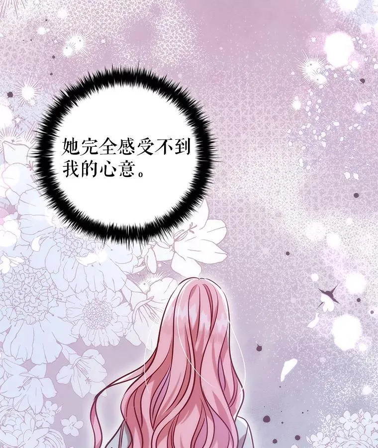 110.拒绝皇太子 第62页