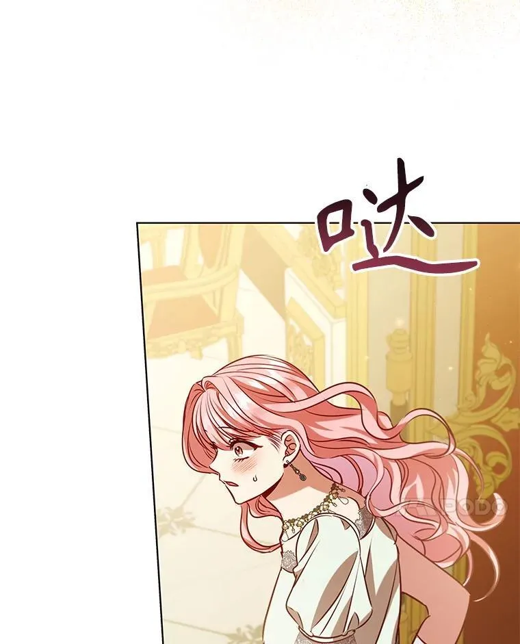 110.拒绝皇太子 第66页