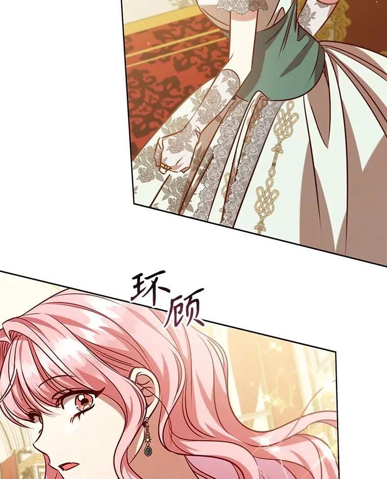 110.拒绝皇太子 第67页
