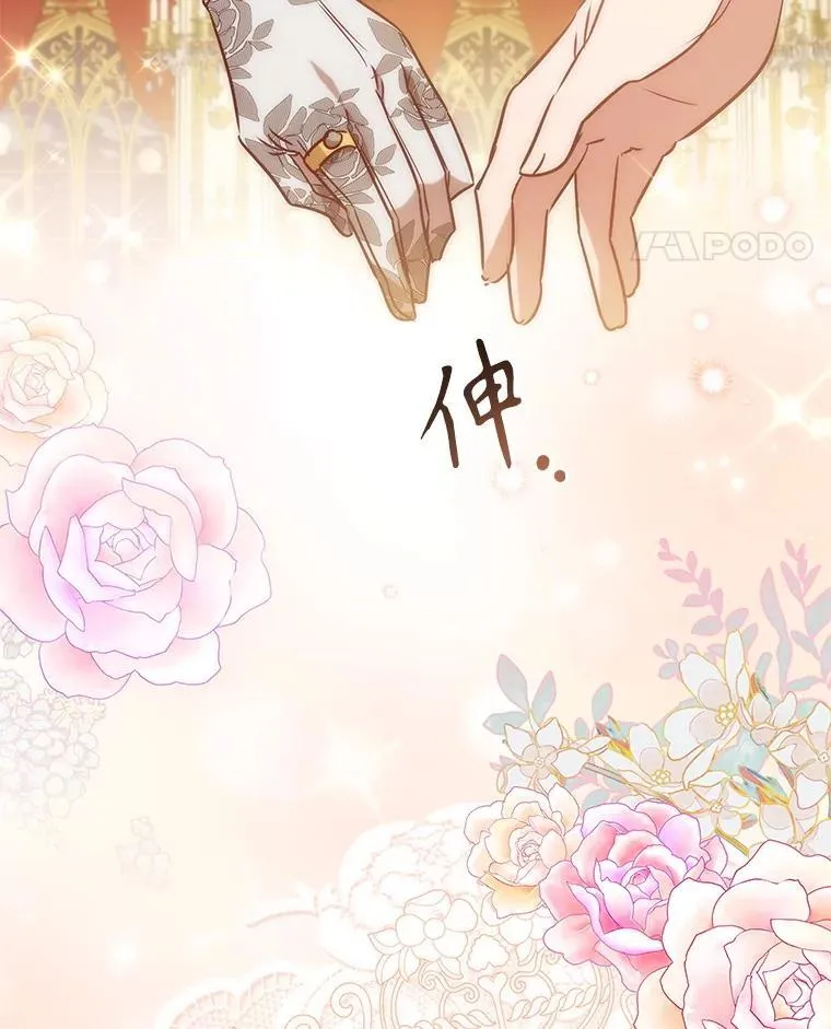 110.拒绝皇太子 第70页