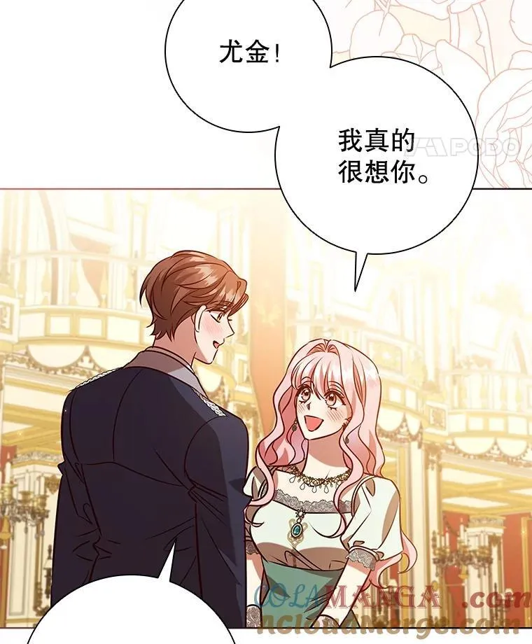 110.拒绝皇太子 第77页