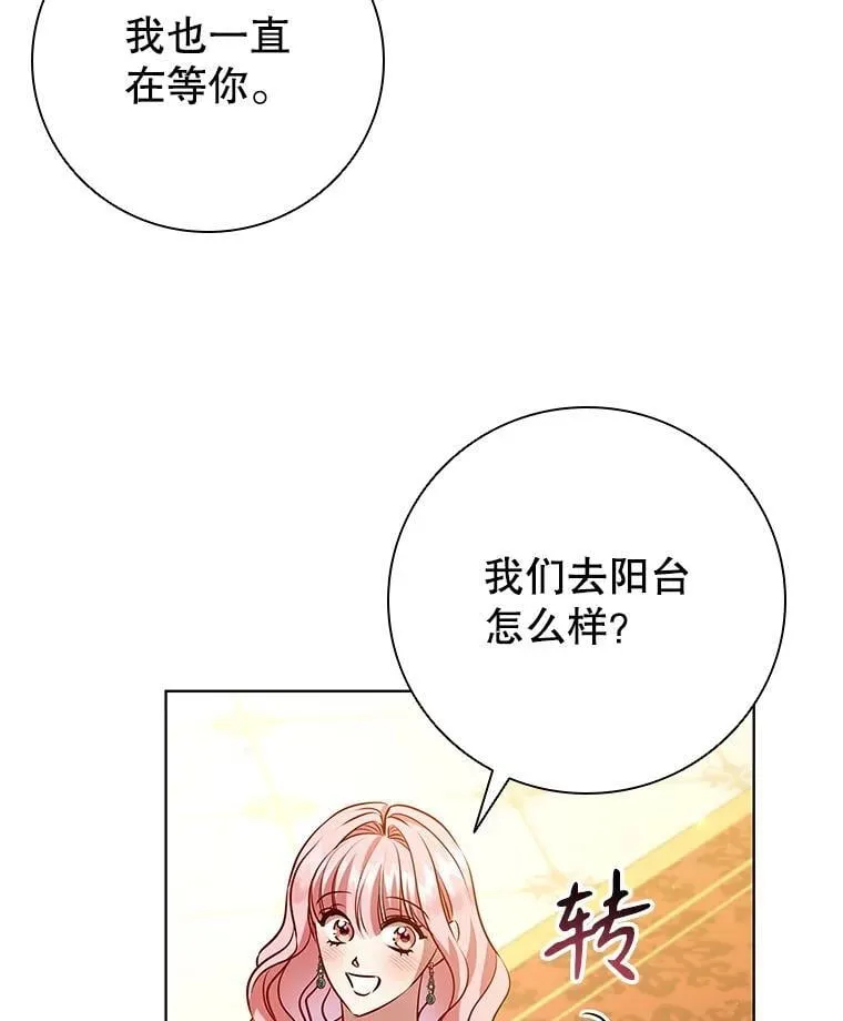 110.拒绝皇太子 第78页