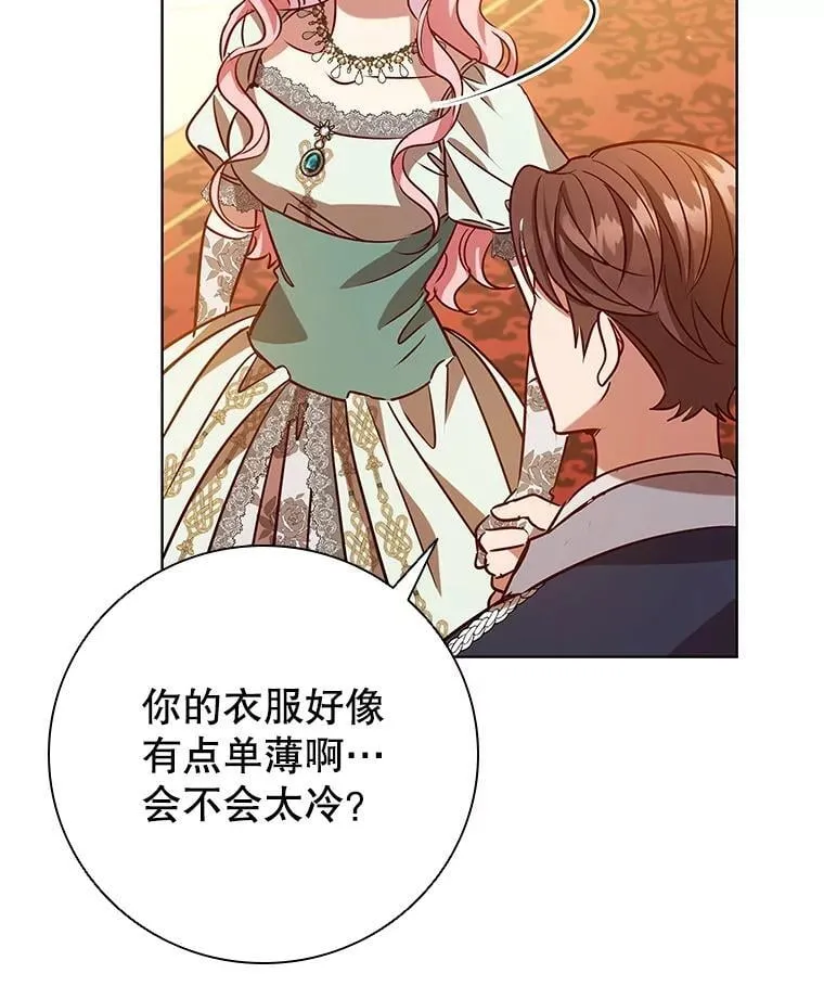110.拒绝皇太子 第79页