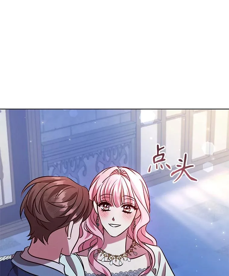 110.拒绝皇太子 第86页